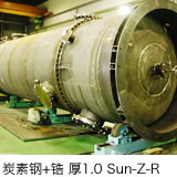炭素钢+锆 厚1.0 Sun-Z-R