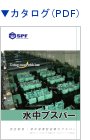 カタログpdf